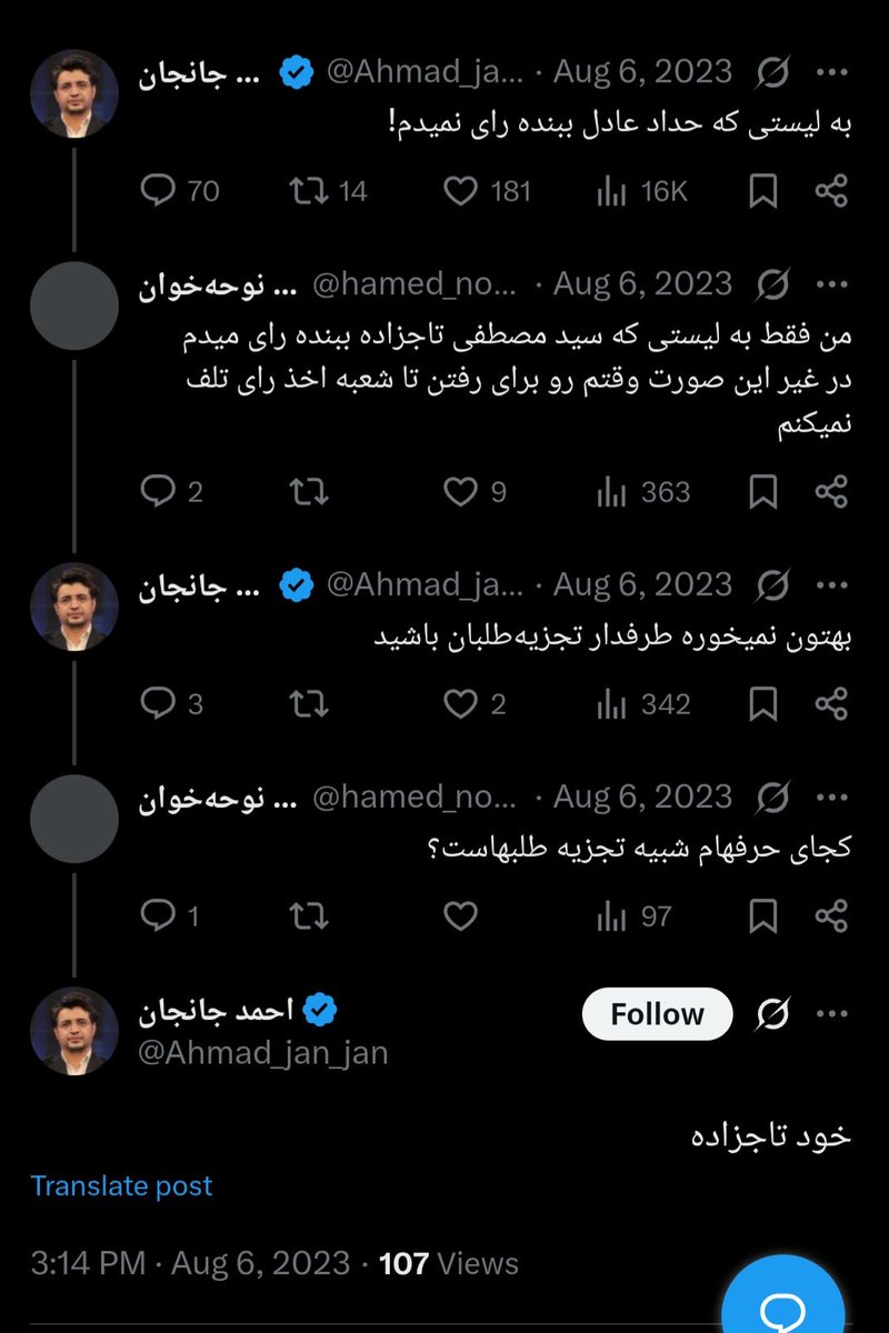 Ehsan (@EEhsan_) / Posts / X