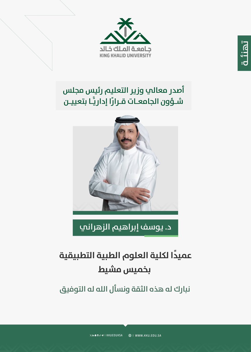 جامعة الملك خالد tweet media