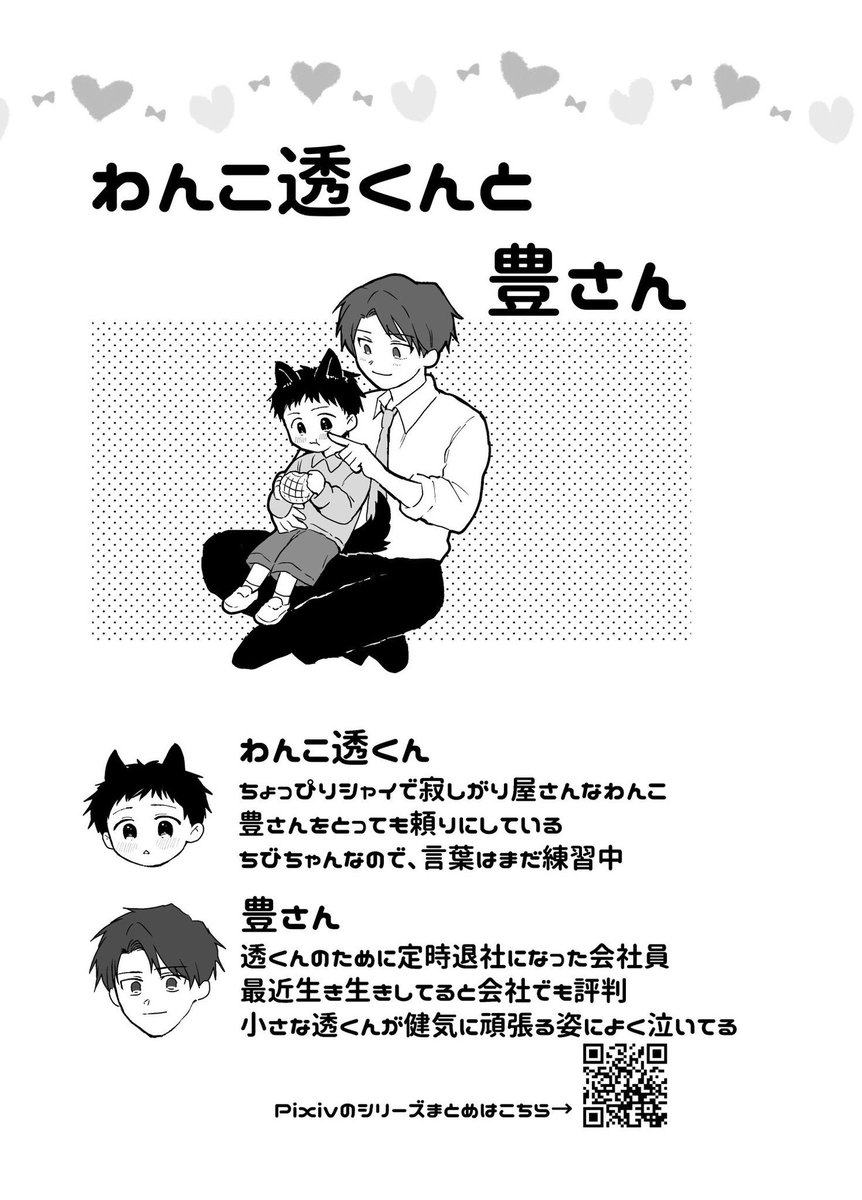 2/2

boothにて通販中です🐶
https://t.co/IZ64egK97n 