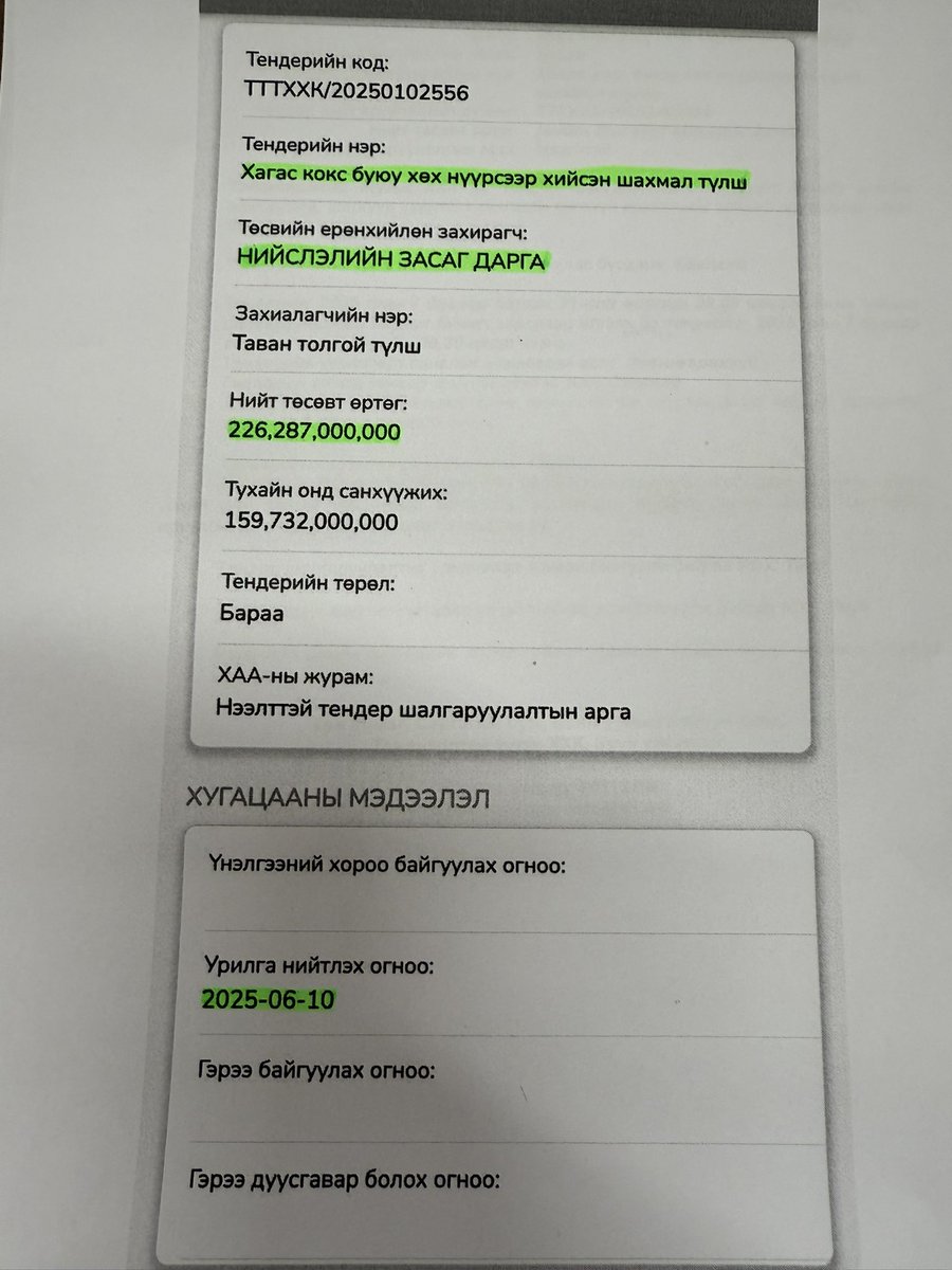 Zoloo_Engineer's tweet photo. Утаагаар далимдуулж Хятадаас 226 ТЭРБУМ төгрөгөөр боловсруулсан нүүрс авна хэмээн галзуурахаа болиорой! 2023 онд 177 тэмбумаар авна гэж солиороод больсон одоо 226 тэрбум гэнэ үү !!?? https://t.co/Dwre2gMlW2