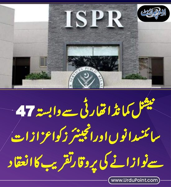 DailyUrduPoint's tweet photo. خبر کی مزید تفصیل جانئیے
https://t.co/yemq2QzyAw
#ISPR #GeneralSahirShamshadMirza #CJCSC #NationalCommandAuthority #ChaklalaGarrisonRawalpindi https://t.co/SFNh52uvVL