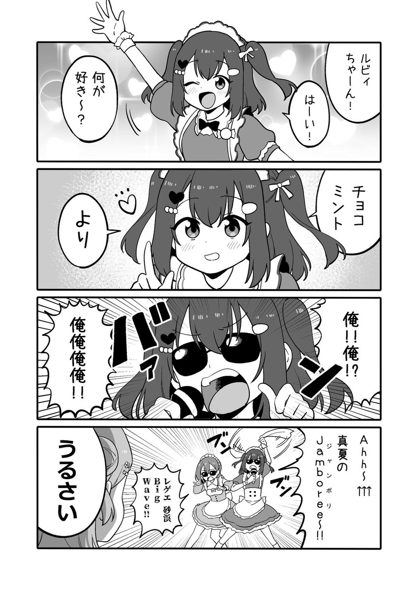 #僕ラブ46 新刊「愛ちゅクリーム」サンプルです。
AiScReamの3人によるショートギャグ漫画です!
通販は🍈様から↓
https://t.co/qtRx8aECEw 