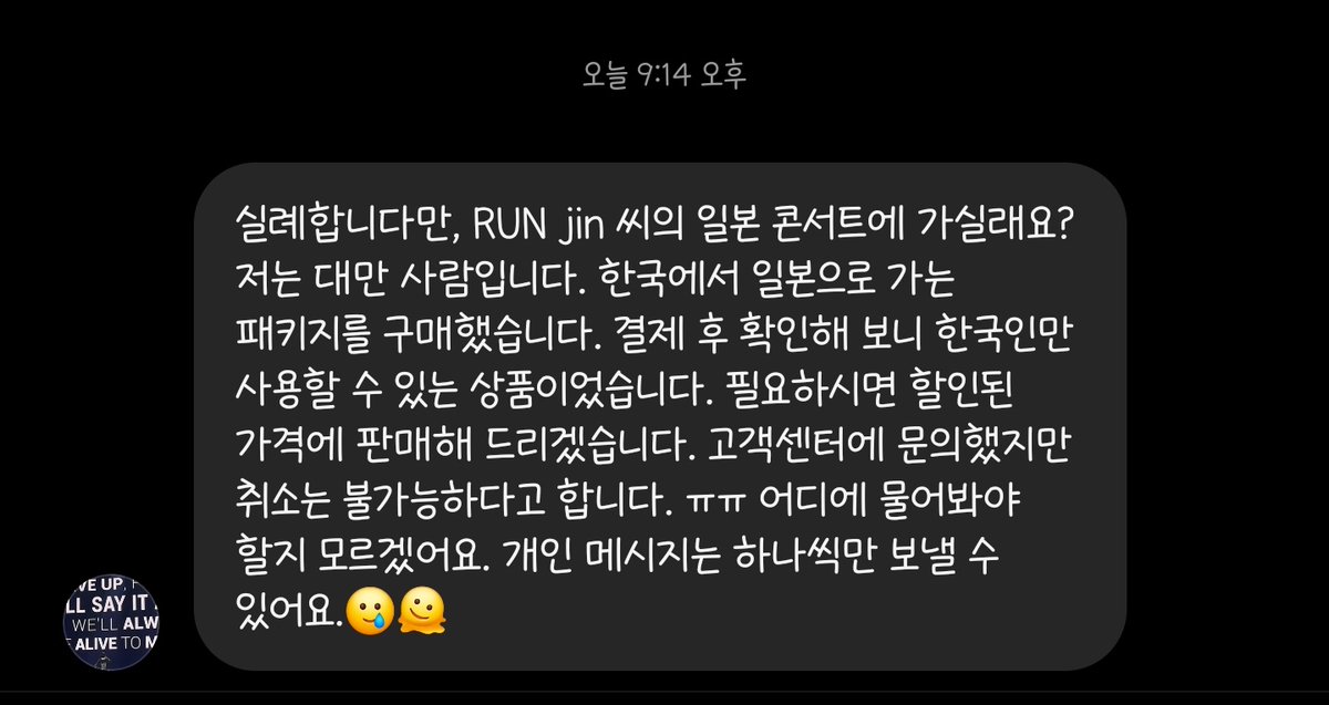 신종사기 인가여
한국인만 사용할 수 있는 상품 나왔으면 좋겠다요...