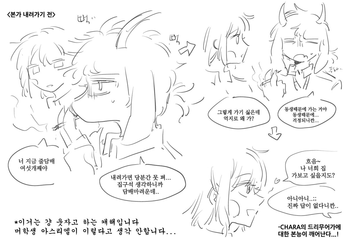 unyunloveflowey's tweet photo. 이건 좀 예전에 그린건데 장난으로 봐주세요 (ㅋㅋ) https://t.co/oDLeqoJKY0