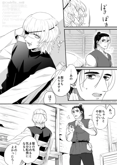 オクバデまんが 髪 