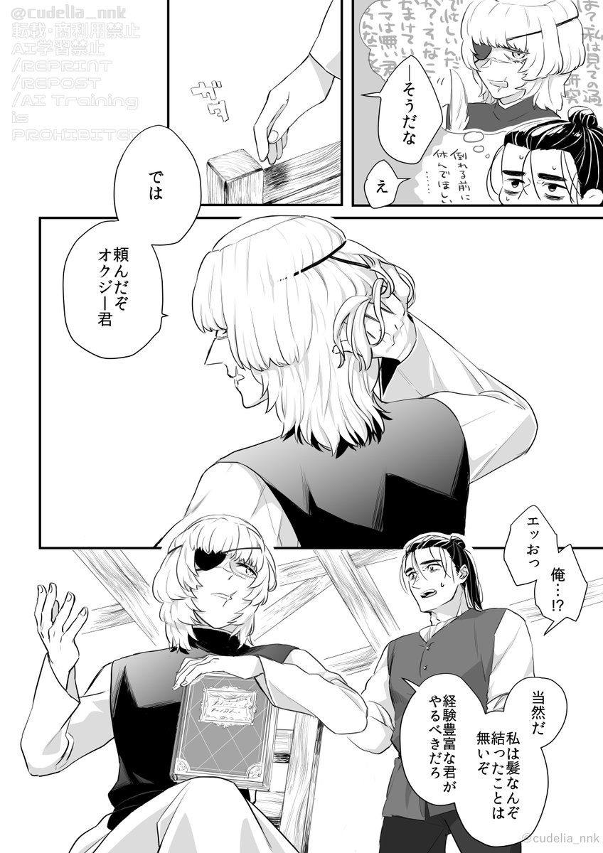 オクバデまんが 髪 
