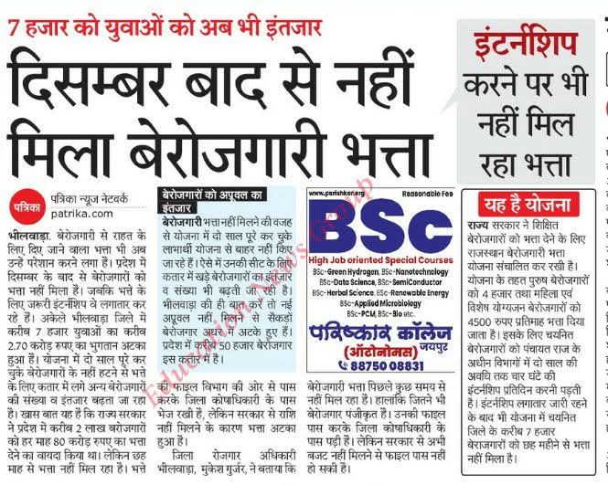 आज एक आवाज बने 🙋

आज शाम 5-7 बजे👇👇
#बेरोजगारी_भत्ता_जारी_करो

आज शाम 7 बजे से 👇👇
#MGGS_भर्ती_पूरी_करो