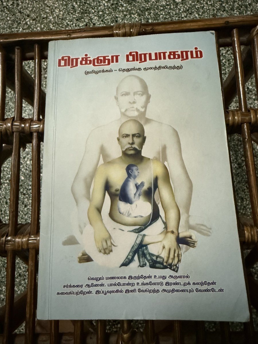 shmiusa's tweet photo. In an era where monetization often trumps service, my visit to @airnews_Chennai @AkashvaniAIR #AIR @airnews_Chennai in Santhome, #Mylapore, was a refreshing reminder of true #publicsector professionalism. I was searching for very old (1944 & 1948) audio talks by Sri Prabhakar Sastri, a disciple of Master CVV https://t.co/lMKzxMVopa founder of yoga center at East #Dabir St. #Kumbakonam. for a website dedicated to Acharya Sri VPS. Despite the rarity of pre-1950 archives, the AIR team, especially Mr. Pon Chandran, demonstrated exceptional dedication. Their process, from security to a detailed explanation of operations and an internal check for the archives, was seamless and highly professional. This commitment to public service is truly commendable! #AllIndiaRadio #PublicService #Professionalism #ChennaiDiaries @AshwiniVaishnaw