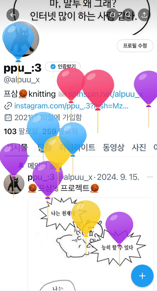 생일 2시간 35분남은사람
축하는 맘찍으로 받겟습니다 멘션 잇기 기력딸림 잇슈