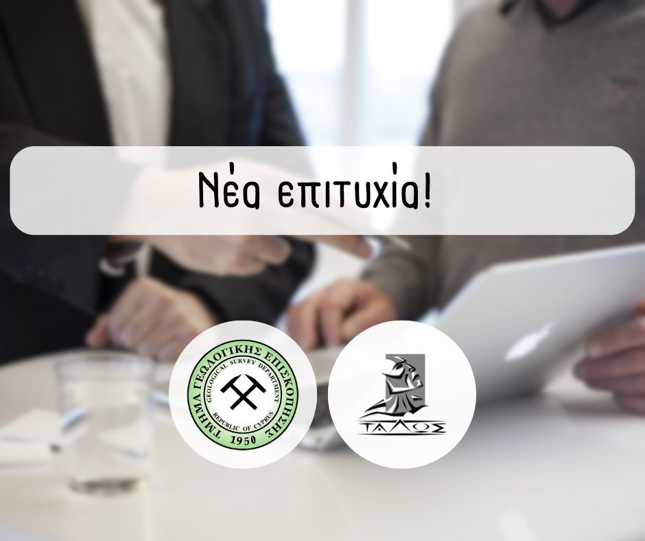 RTDTalos's tweet photo. 🎉Νέα επιτυχία για τον οργανισμό μας!

Ακολούθησε τον σύνδεσμο και μάθε περισσότερα👇🏼

https://t.co/gtE9c6ns6v https://t.co/mnGGMZ4yri