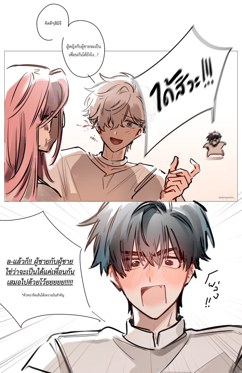 แกนั่นแหละพูดจาให้มันดีๆหน่อยไอหนุ่ม 🫵