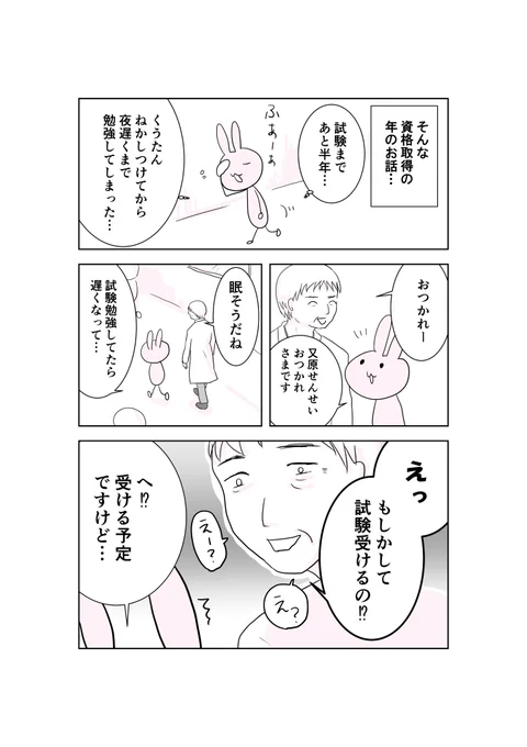 子供がいたら資格をとっちゃだめ? 