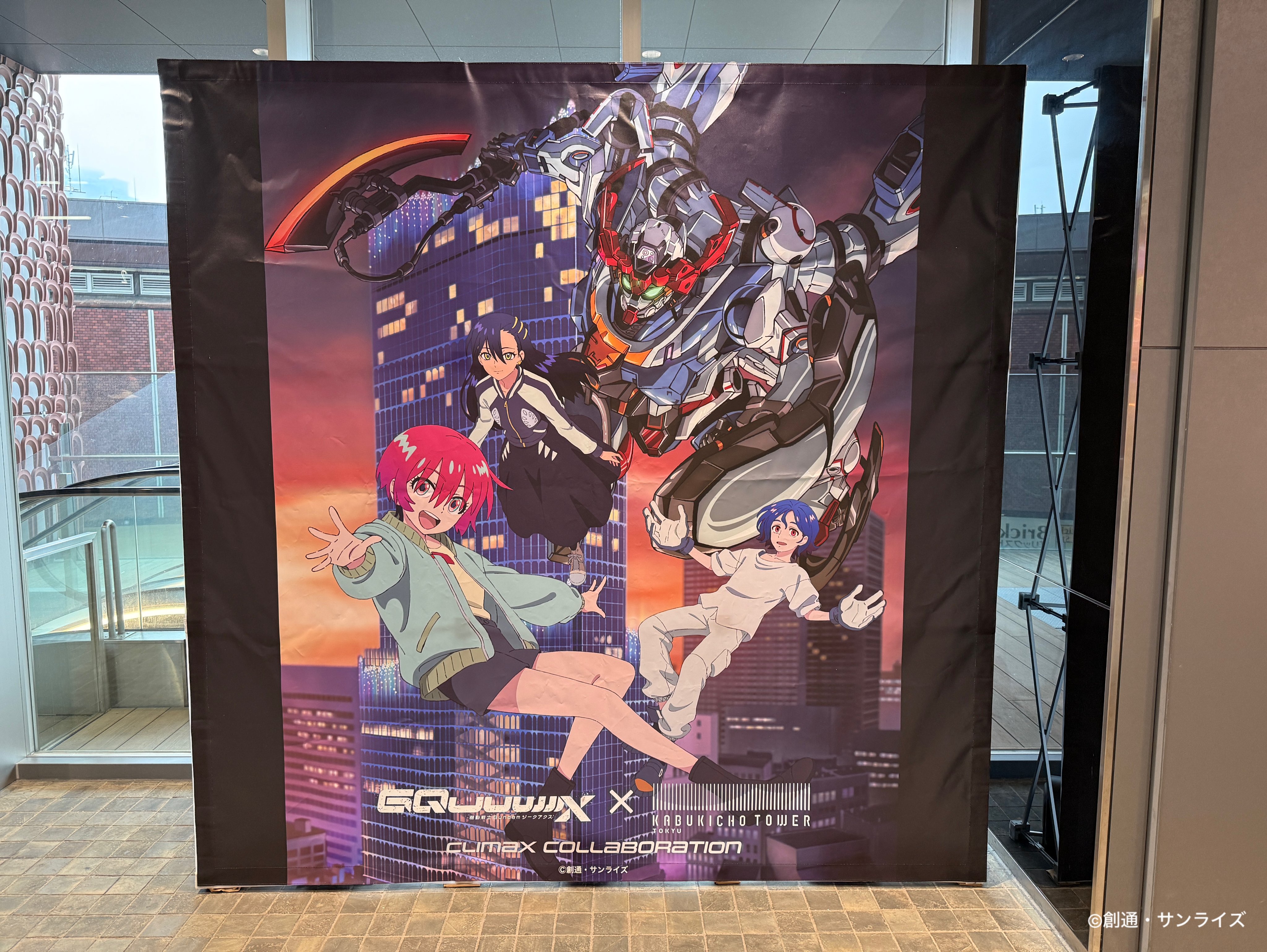 機動戦士Gundam GQuuuuuuX×東急歌舞伎町タワー (@GQ_KABUKICHO) / X