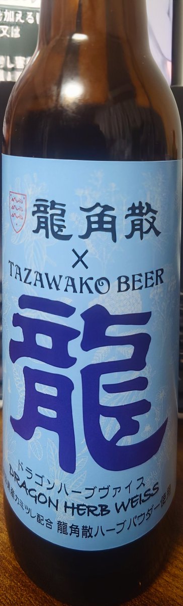 mogety's tweet photo. 喉の調子がよろしくなさげなので、ビールを摂取しなければ！
仕方無く、そう！仕方無く！！ https://t.co/Qv8JrvxqvA