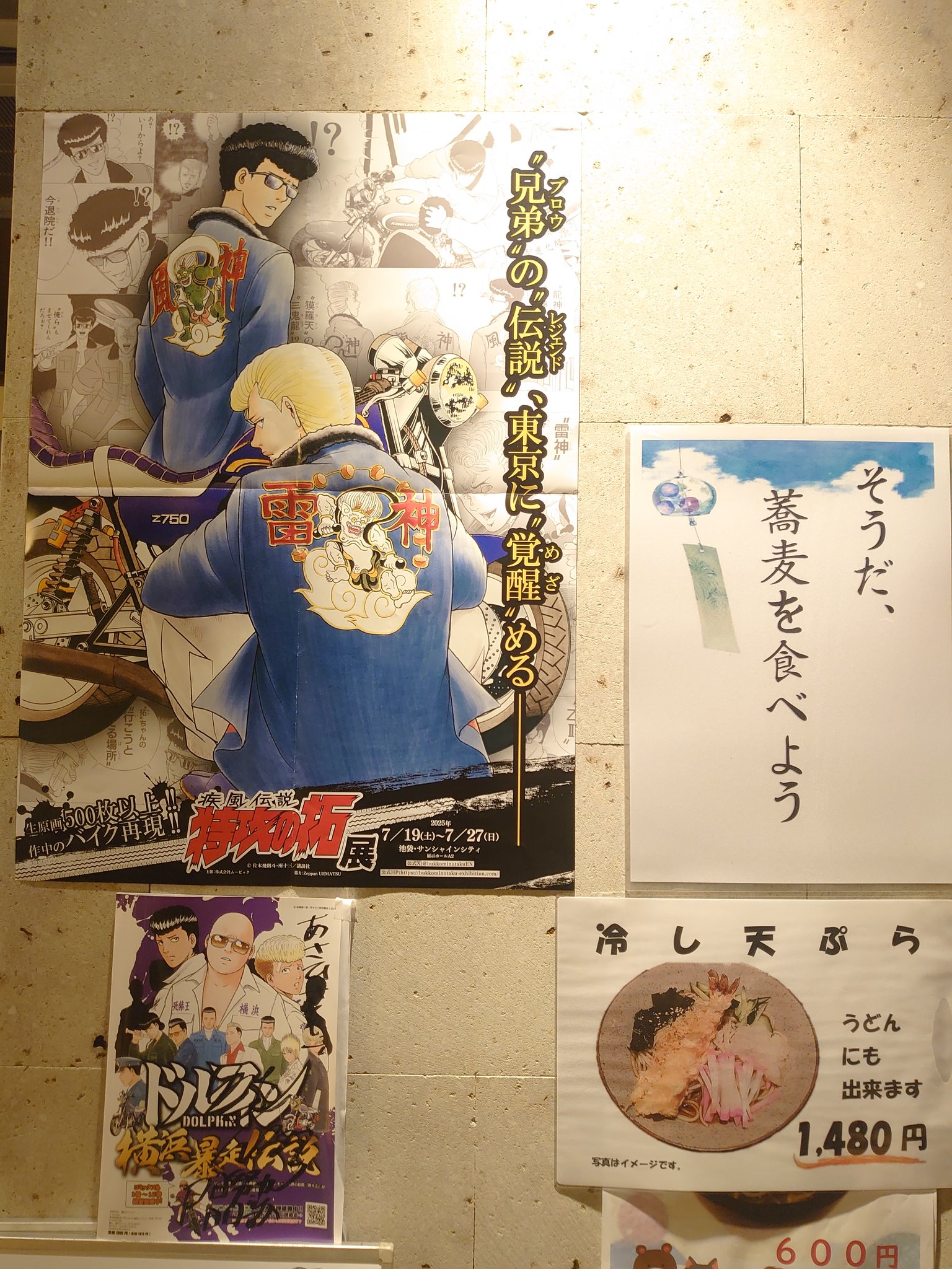 疾風伝説 特攻の拓展』 (@bukkominotakuEX) / X