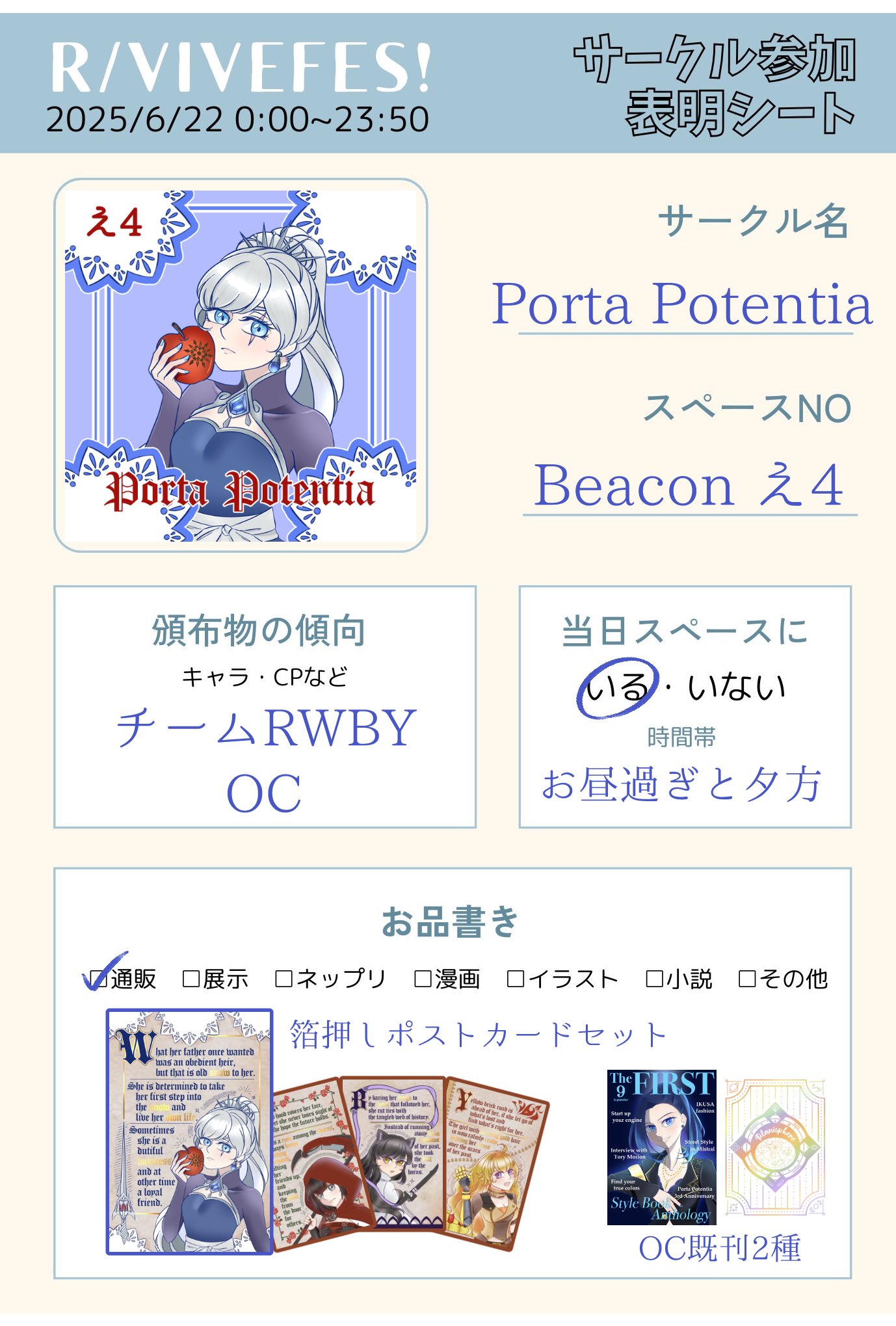 WSE- RWBY Booster(Green) : FreedomduoのCardGame<D>
