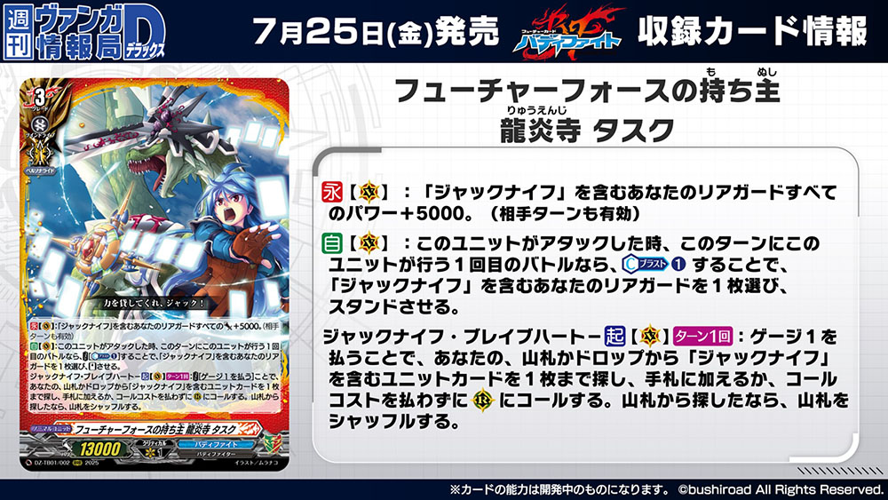 カードファイト!! ヴァンガード公式 on X: 