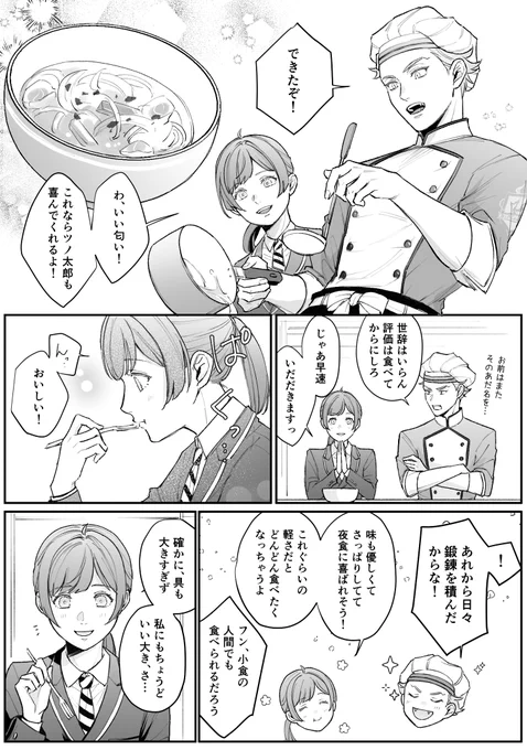 セベ監
マスシェフ⚡️復刻ありがとう

⚠️女監督生顔有り

 #twstプラス 