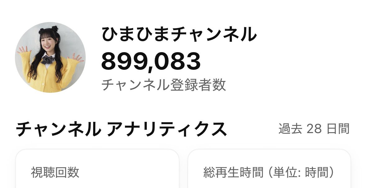 90万人突破ライブの準備しなきゃ！💦
明日！？それとも明後日！？