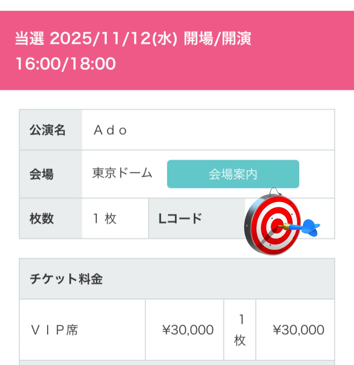 東京ドームVIP当たって良かった！( ⌯᷄ ·̫ ⌯᷅ก )
11月が楽しみ🏟️