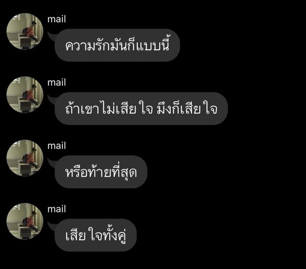 ความรักก็แบบนี้ ;