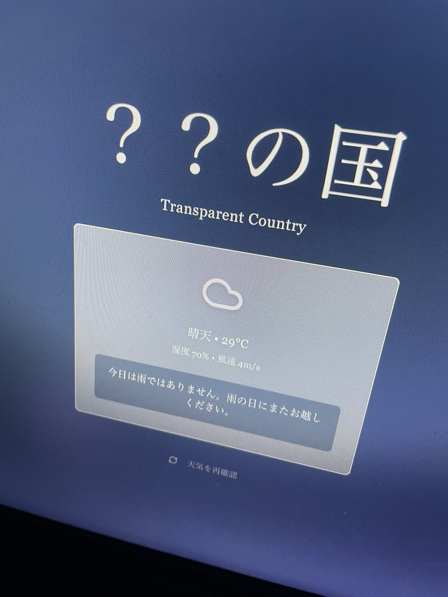 Kish_WORLDs's tweet image. 雨の日しか見れないMVのためのサイト試作 #v0