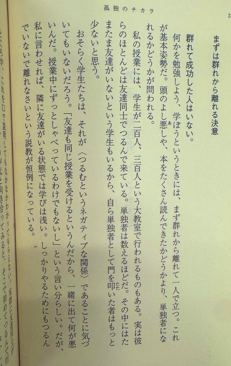25-29歳でこの感覚に気付いてる人は強い