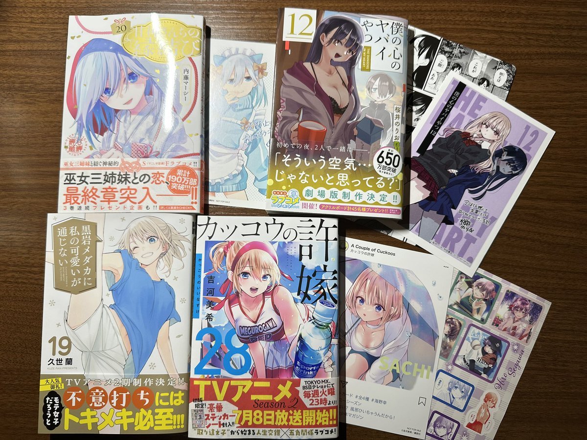 ryu_miku0505's tweet photo. ☀️#今日買った漫画☔️

#カッコウの許嫁
#甘神さんちの縁結び 
#僕の心のヤバイやつ
#黒岩メダカに私の可愛いが通じない https://t.co/cgnp2Iued3