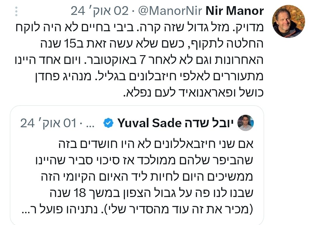 BuskilaClaude's tweet photo. @ManorNir @ErelSegal @ShikmaBressler ואתה גאון לא?
כנס לממ"ד ותעמוד בפינת הבושה, אהבל. https://t.co/q6nfEfBv62