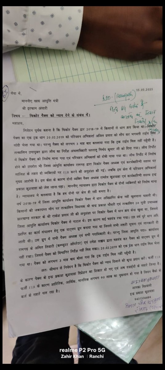 <a href="/IrfanAnsariMLA/">Dr. Irfan Ansari</a> <a href="/BJP4Jharkhand/">BJP JHARKHAND</a> <a href="/INCJharkhand_/">INCJharkhand</a> <a href="/HemantSorenJMM/">Hemant Soren</a> <a href="/KRajuINC/">K Raju</a> डीएसओ ऑफिस रामगढ़ में अमित तिवारी नाम का व्यक्ति आज 12 वर्षों से एक ही जगह पर कार्यरत है इससे भ्रष्टाचार बढ़ रही है इस पर संज्ञान लिया जाए, मंत्री जी से निवेदन है