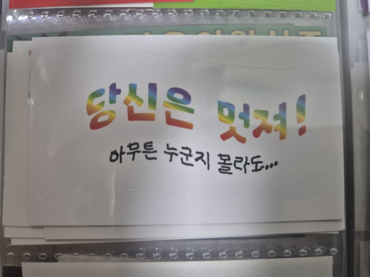 퀴퍼 스티커 지금 장리중인데 이거 ㅈㅉ 웃긴다