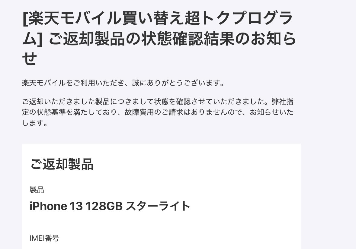 状態良くても22000円取られるというネット情報が怖くて、厳重に送り返した結果、無事追加料金取られず🥺🩷よかった！