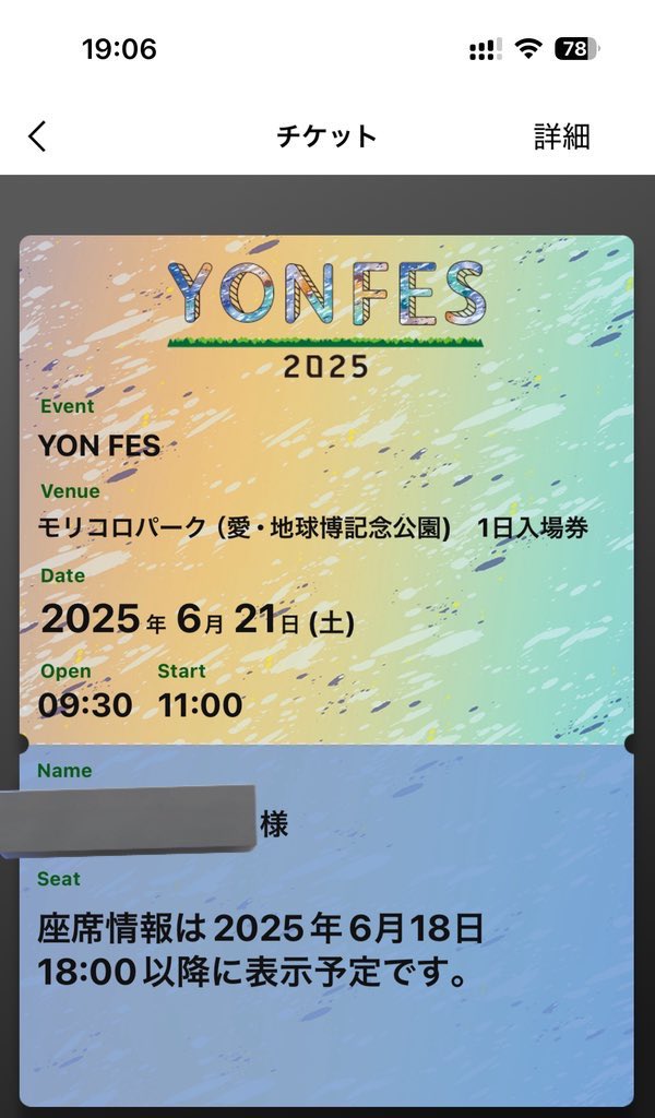 6/21 YONFES 1日目

譲 チケット1枚

求 要相談 

初日余らせてます。
気になってる方ご連絡お願いいたします🥺
無駄になるのはもったいないので
少しでも行きたいなって方に届けばと思います🥲