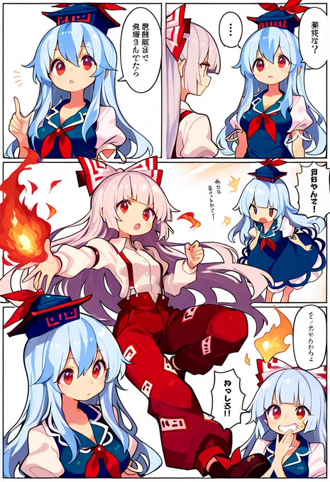 今日の東方漫画2 