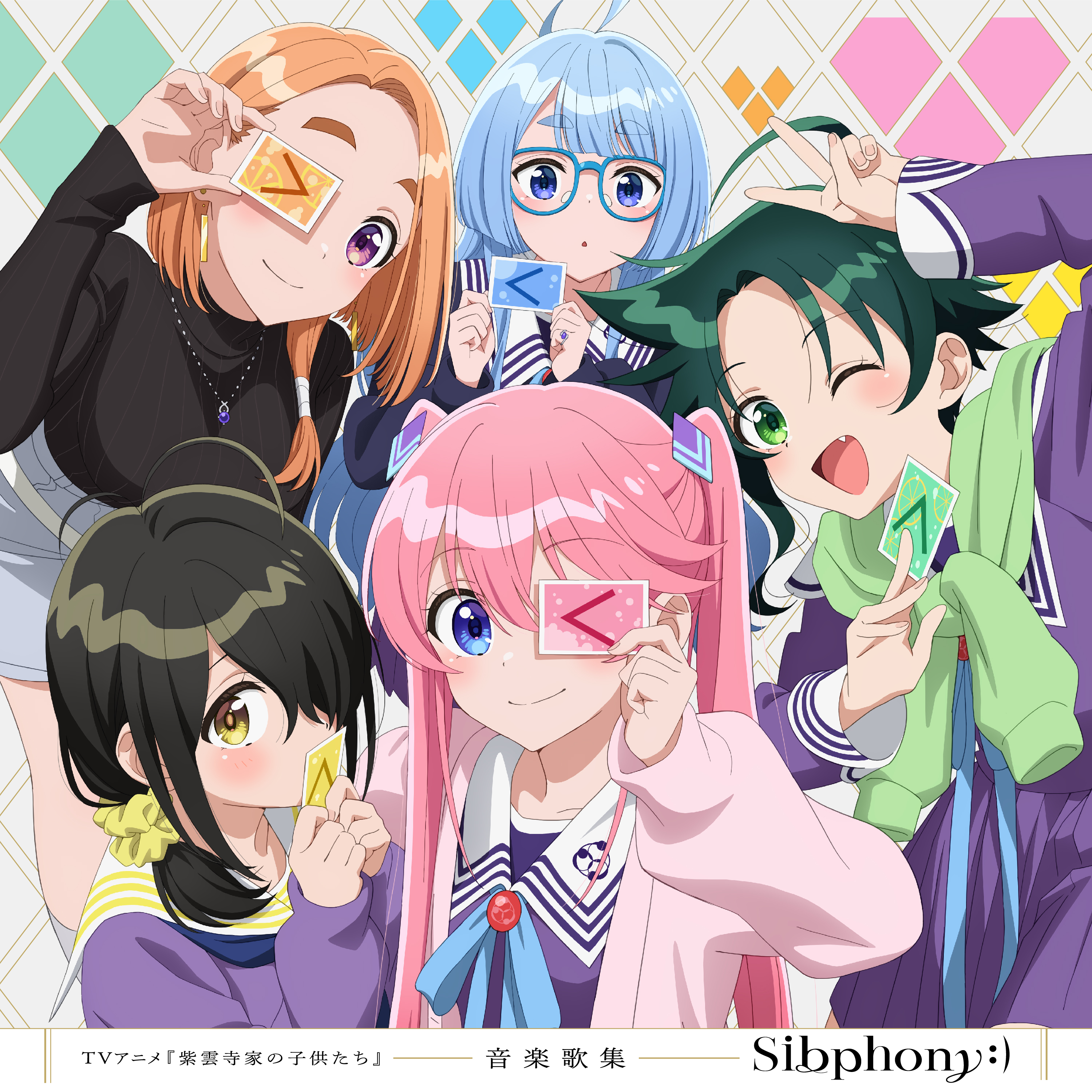 限定セールをすべて 紫雲寺家の子供たち」TVアニメ公式 on  X: 少年漫画