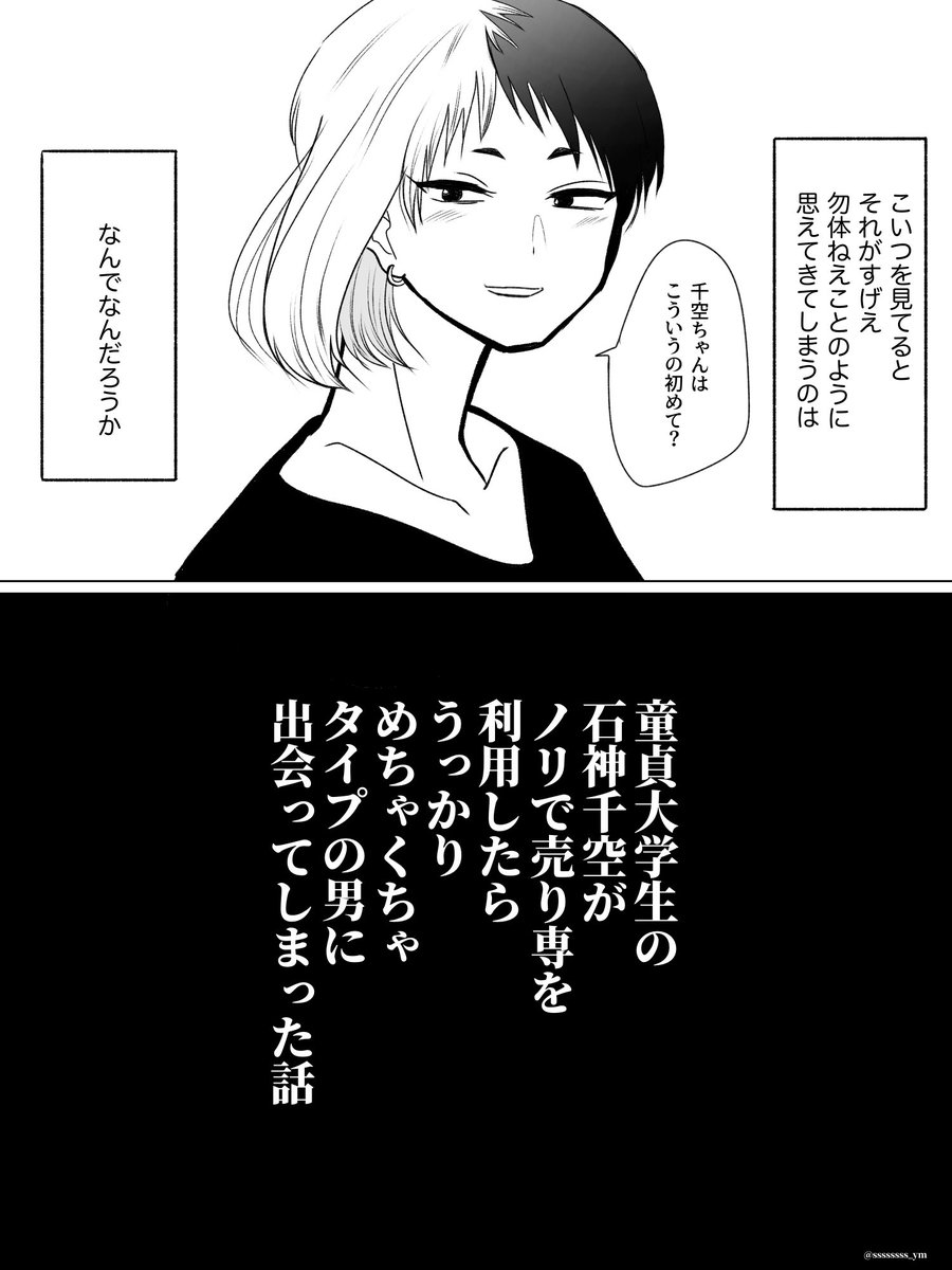 千ゲ
売り専パロ冒頭(リベンジ)
続く予定 