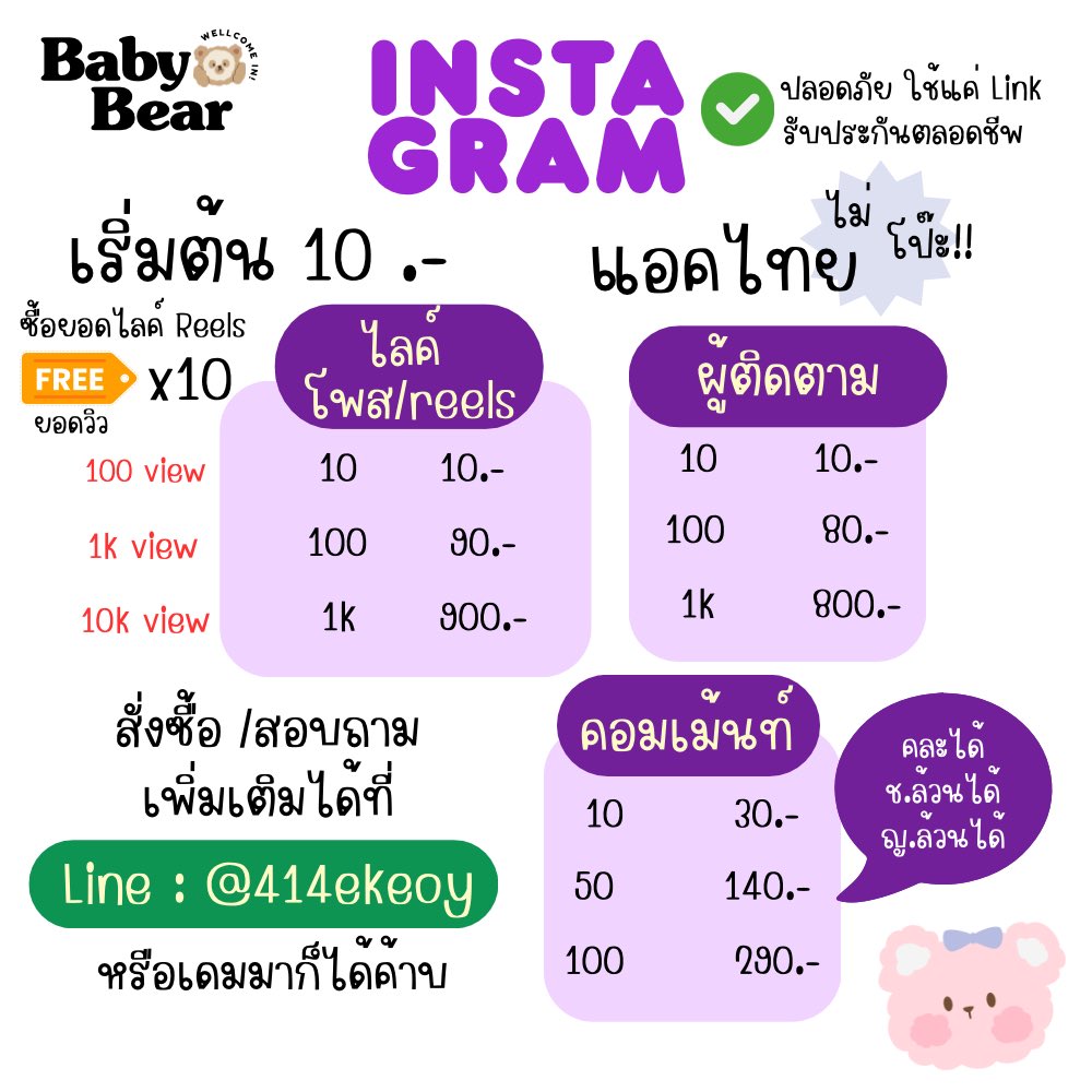 aantmodb's tweet photo. ปั๊มไลค์แบบไม่โป๊ะะ!! ต้องปั๊มแอคไทยเต้าอั้นน ⭐️  เริ่มต้นอยู่ที่ 6.- 

🧼ปลอดภัยแน่นอน เพราะใช้แค่ link เท่านั้นคั้บ 
(ปั๊มไลค์คลิปreels/tiktok แถมฟรี ยอดวิว x10)

สนใจสอบถามเพิ่มเติม ทักมาได้ที่ line : @414ekeoy ได้เลยค่า🧺 #ปั๊มไลค์ #ปั๊มฟอล #ปั๊มวิวtiktok #ปั๊มฟอลคนไทย https://t.co/fqEZmFImml