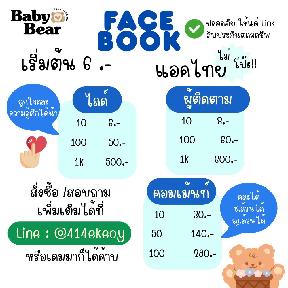 aantmodb's tweet photo. ปั๊มไลค์แบบไม่โป๊ะะ!! ต้องปั๊มแอคไทยเต้าอั้นน ⭐️  เริ่มต้นอยู่ที่ 6.- 

🧼ปลอดภัยแน่นอน เพราะใช้แค่ link เท่านั้นคั้บ 
(ปั๊มไลค์คลิปreels/tiktok แถมฟรี ยอดวิว x10)

สนใจสอบถามเพิ่มเติม ทักมาได้ที่ line : @414ekeoy ได้เลยค่า🧺 #ปั๊มไลค์ #ปั๊มฟอล #ปั๊มวิวtiktok #ปั๊มฟอลคนไทย https://t.co/fqEZmFImml