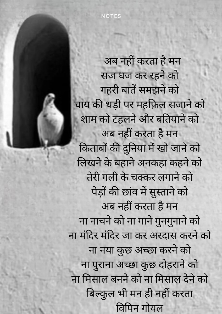 #hindipoetry #hindiquotes #poetry #hindishayari #shayari #hindi #urdupoetry #love #lovequotes #shayri #quotes #writersofinstagram #shayar #hindipoem #poetrycommunity #shayarilover #hindiwriting #instagram #hindikavita #sadshayari #writer #hindilines #mohabbat #gulzar