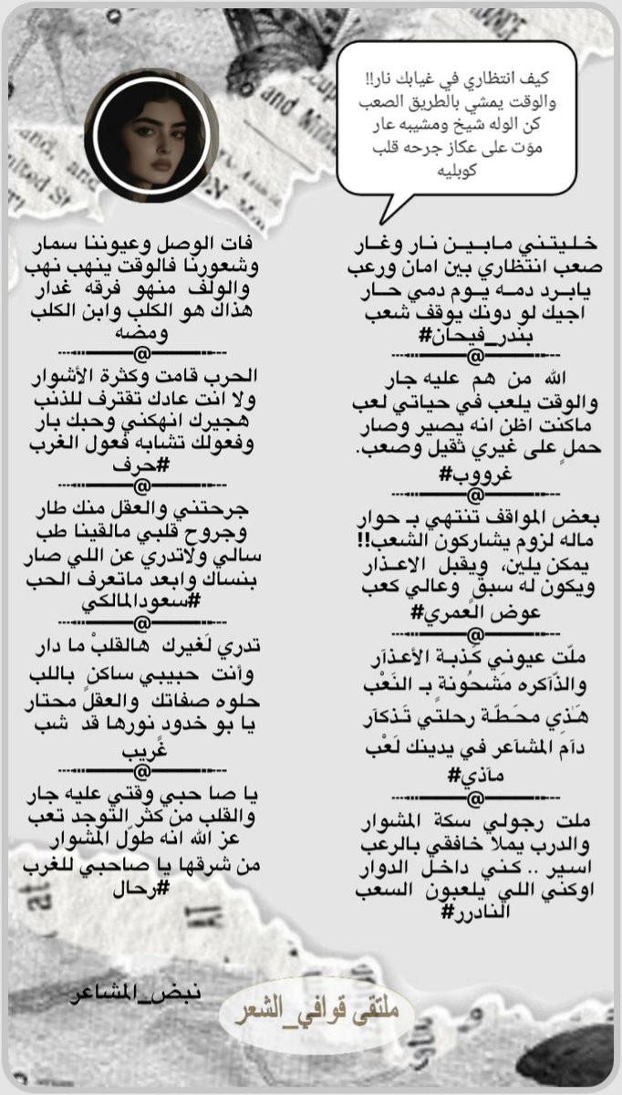 ادارة ملتقى_قوافي_الشعر (@kma__2012) on Twitter photo #ملتقى_قوافي_الشعر
#مجاراةالشاعرة_كوبليه
<a href="/gaadaah90/">﮼كوبليه</a>
فرسان الابداع والجزله
<a href="/AlOtaibi_0020/">بنـدر بن فيـحـان</a>
<a href="/alanod1_/">🌹غرووووب🤍</a>
<a href="/Awad_Al_amri/">عوض العمري</a>
<a href="/mathymazy/">𝔪𝔞𝔱𝔥𝔶✿◕ ‿ ◕✿</a>
<a href="/msssm1166/">#النادرر💛💙</a>
<a href="/FkrWmdt20855/">ومضة فكر</a>
<a href="/5J8__/">حـرف</a>
<a href="/swdlmlk81133994/">⭐️سعودالمالكي ⭐️</a>
<a href="/shwqalqlwb1/">غريب الدار</a>
<a href="/Saeed55441100/">رحاااااااااال</a>
#تصميم
<a href="/N___B123/">نبض المشا؏ـر</a> #ملتقى_قوافي_الشعر
#مجاراةالشاعرة_كوبليه
<a href="/gaadaah90/">﮼كوبليه</a>
فرسان الابداع والجزله
<a href="/AlOtaibi_0020/">بنـدر بن فيـحـان</a>
<a href="/alanod1_/">🌹غرووووب🤍</a>
<a href="/Awad_Al_amri/">عوض العمري</a>
<a href="/mathymazy/">𝔪𝔞𝔱𝔥𝔶✿◕ ‿ ◕✿</a>
<a href="/msssm1166/">#النادرر💛💙</a>
<a href="/FkrWmdt20855/">ومضة فكر</a>
<a href="/5J8__/">حـرف</a>
<a href="/swdlmlk81133994/">⭐️سعودالمالكي ⭐️</a>
<a href="/shwqalqlwb1/">غريب الدار</a>
<a href="/Saeed55441100/">رحاااااااااال</a>
#تصميم
<a href="/N___B123/">نبض المشا؏ـر</a>