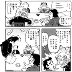 剛田ジャイ子ページ クリスチーネ剛田は漫画家を目指す！／ジャイ子成長物語②｜藤子