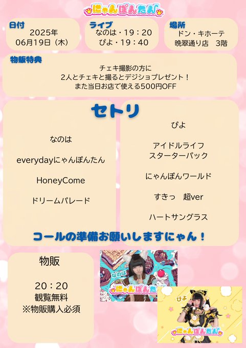 にゃんぽんたんのツイート