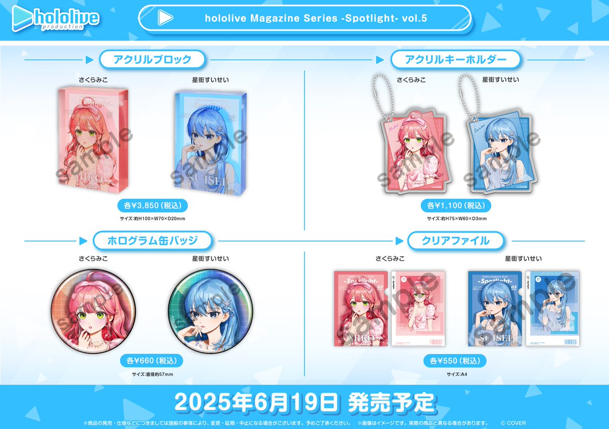 hololive 】 ＼miComet 登場!!!!!!／ hololive Magazine Series