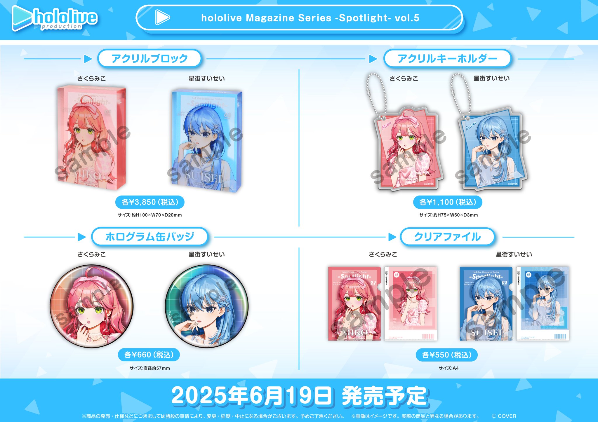 Hololive お正月 缶バッジ 星街すいせい さくらみこ Hololive お正月 缶バッジ 星街すいせい さくらみこ - メルカリ