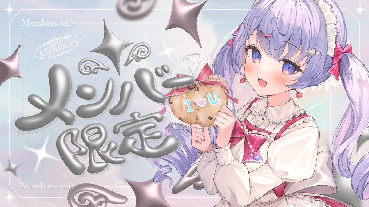 𓏸𓂂𓈒📢 配信告知

◌◍ ┈┈┈┈┈┈┈┈┈┈┈┈┈┈

🗓｜𝟮𝟬𝟮𝟱.𝟬𝟲.𝟭𝟴 𝟮𝟭:𝟰𝟱~
       メン限

ゆったりまったりゲリラメン限
グッズ梱包しつつ雑談したい☁️

▶ youtube.com/live/T-0-DCMwc…

　　┈┈┈┈┈┈┈┈┈┈┈┈┈┈⿻