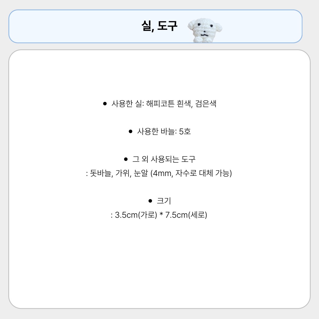 안뇽하세요
가나디 책갈피 뜨개 도안입니닷.. 😁😁
궁금한 점 있으시면 스핀으로 질문 주세욤 👍🏻