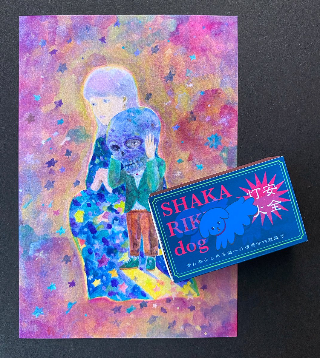 『青く、永く』の販売、いくつかあるのでご来場いただいた方も遠方の方もよろしくお願いいたします。

まず１つ目、入場特典セットです。
永井さん制作の特別マッチ＋ポストカード＋青月抄13。

＊

◼︎入場特典セット／青く、永く-第肆輪- 灯火
seigetusha.official.ec/items/110685049