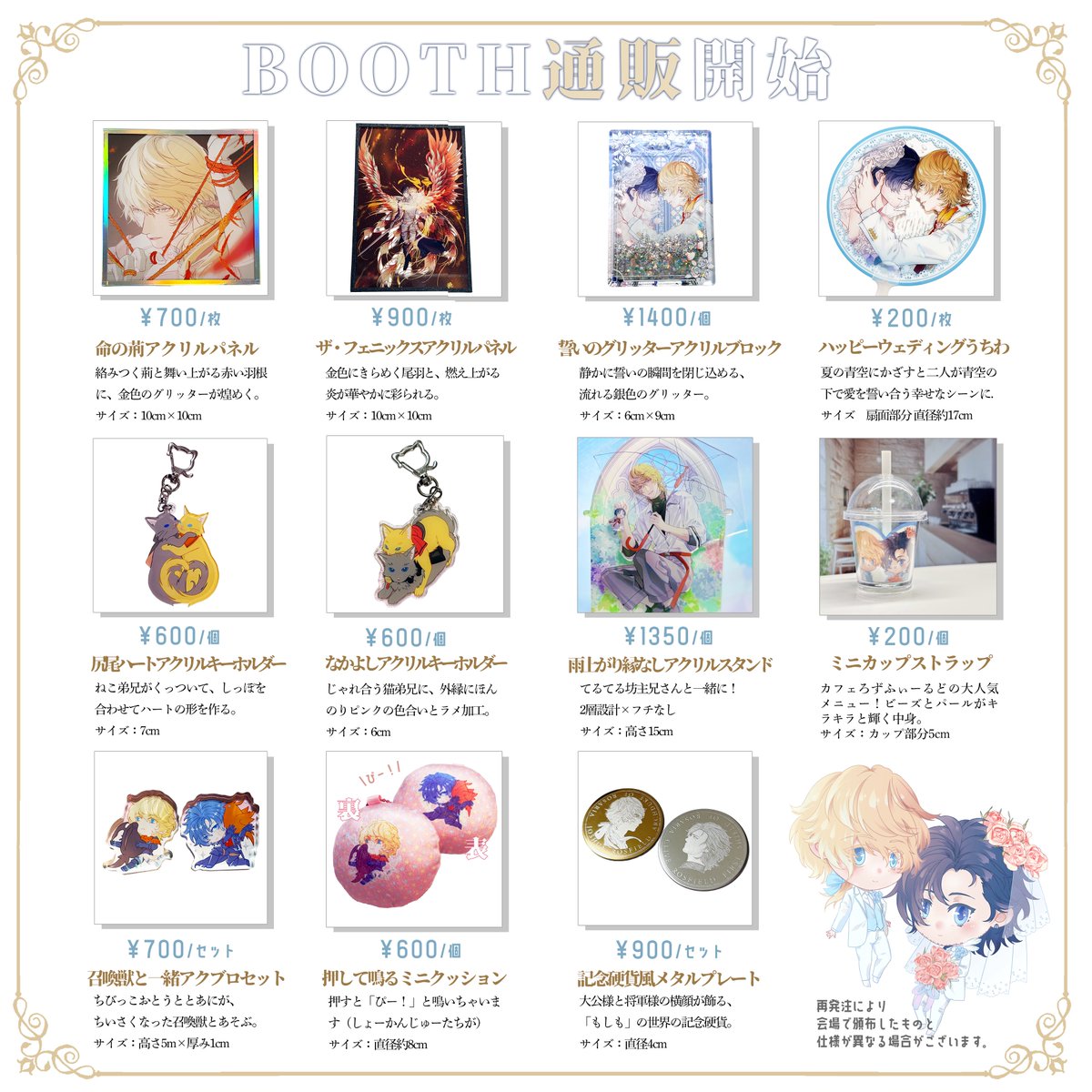 OsutteTank's tweet photo. 【BOOTH・グッズ通販開始】
新作グッズたちの通販をBOOTHで始めました！
図でかなり雑に紹介しましたので、
もしご興味ありましたらぜひ覗いてみていただけると嬉しいです☺️

▶https://t.co/9zgV7WPt4G https://t.co/cqHLsZ2ppd