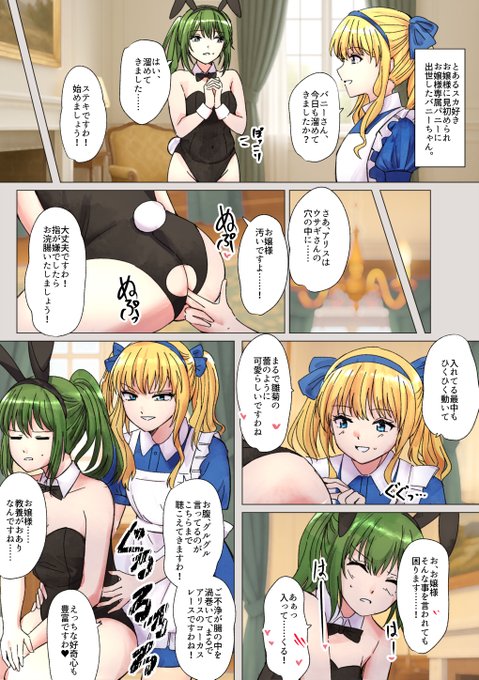 リクエスト うちのバニーちゃん脱糞

うちのこバニーちゃんでリクエストいただきました。ありがとうございます!
現在も引き続き受付中なので、気軽にどうぞ♪
https://t.co/liQ88NQB0Q
#おならフェチ #スカトロ 