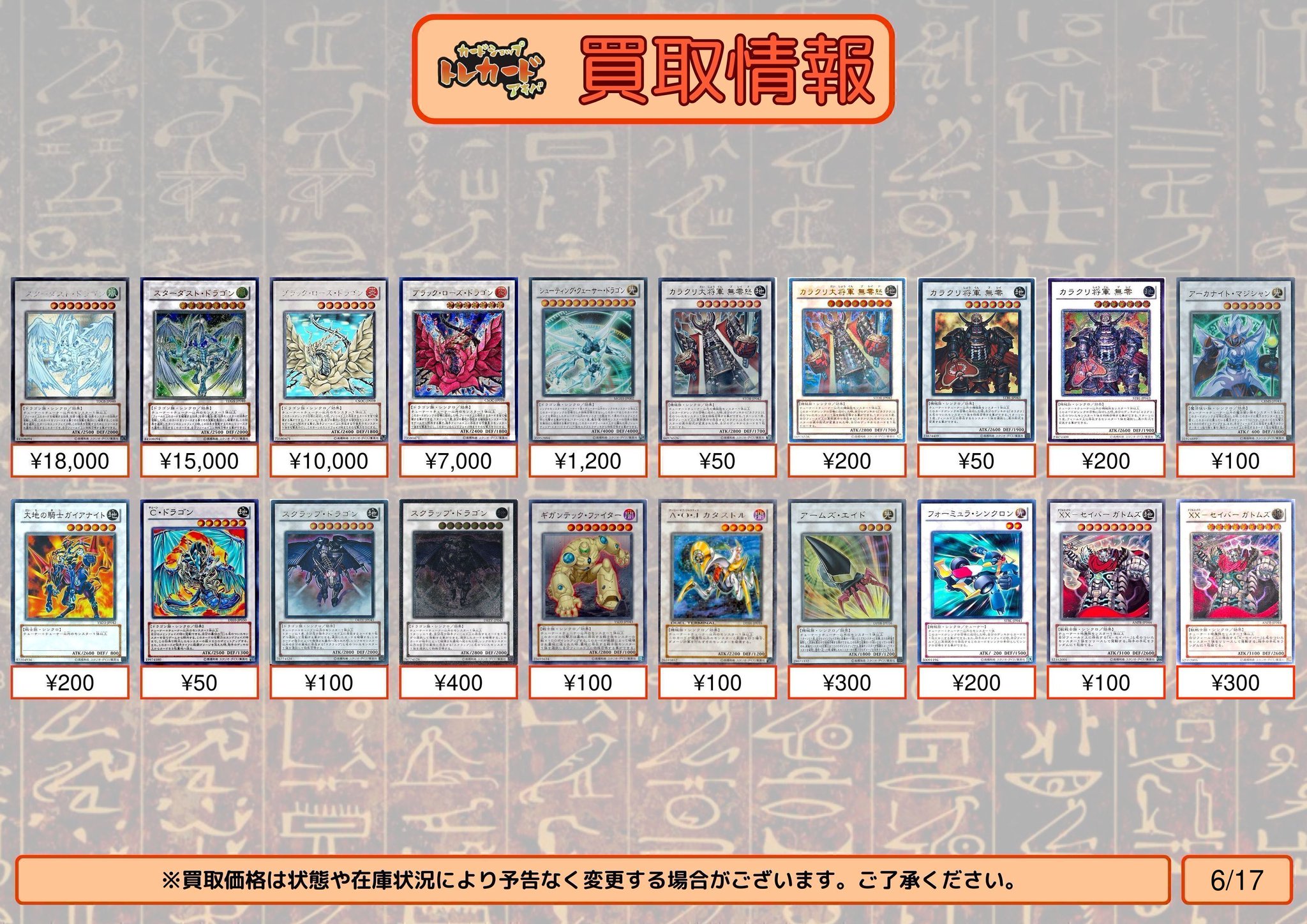 カードショップ トレカード 秋葉原 on X: 